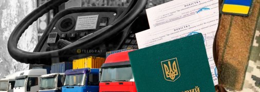 Грузовые перевозки за границу с Украины под угрозой