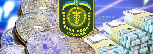 Рынок виртуальных активов в Украине уже скоро окажется под пристальным вниманием налоговиков