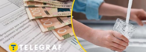 Тариф на воду