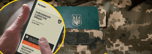 Военный учет