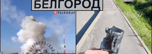 Взрыв прогремел в районе аэропорта к северу от Белгорода