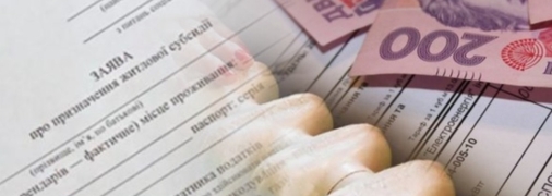 Перед обращением за льготами следует проверить, нет ли задолженностей по оплате счетов