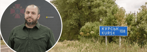 Рустем Умєров