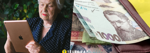 Пенсії в 2025