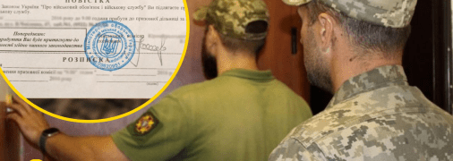 Оповещение украинцев