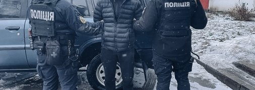 Затримання підозрюваного