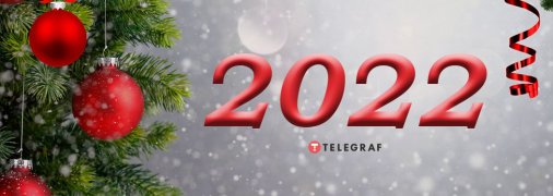 С наступающим Новым годом!