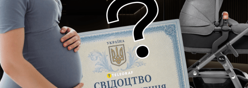 Народжуваність в Україні
