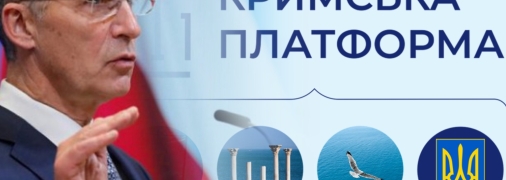 Йенс Столтенберг принял участие в нынешнем саммите "Крымская платформа"