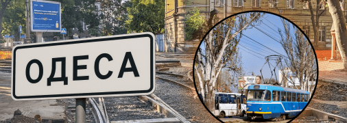 Трамвайные пути в Одессе