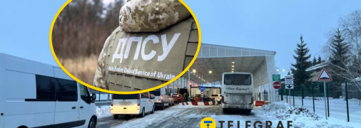 Выезд из Украины