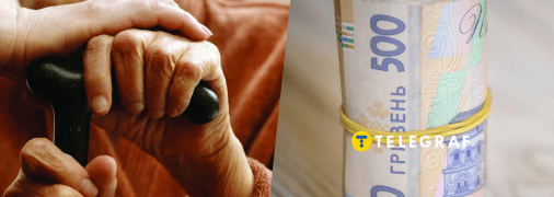 Пенсія в Україні у 2025