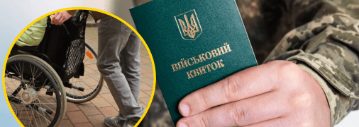 Воинский учет