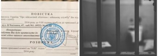 Сподіватись на звільнення від свого обов'язку перед країною не варто