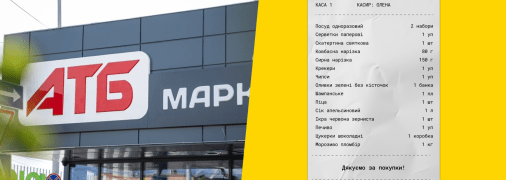 Такі чеки почали друкувати ще на початку війни