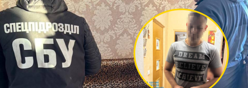 Затримання підозрюваного