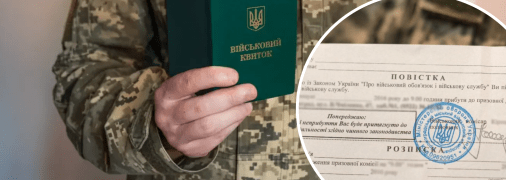 Призов на військову службу