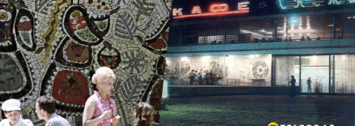 Кафе "Сніжинка" у Запоріжжі було популярним