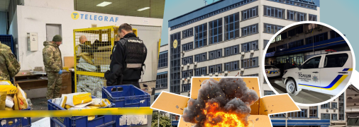 Поліція повідомила деталі вибуху на "Укрпошті"