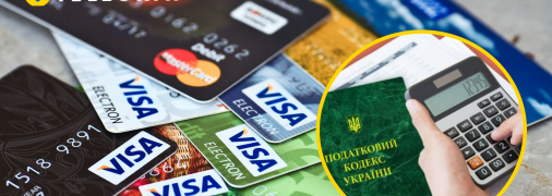 Обмен банковскими данными