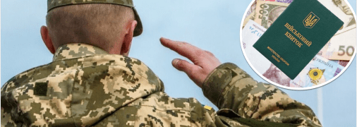 Экономическое бронирование в Украине