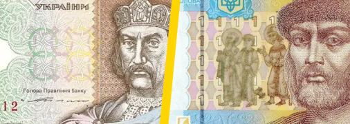 Купюри 1 грн різних років випуску