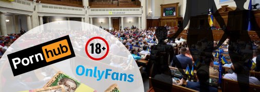Торік Україна отримала понад мільйон доларів податкових надходжень від OnlyFans