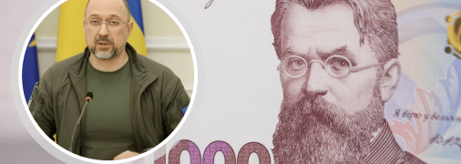 Денис Шмигаль, выплаты "тысячи Зеленского"