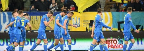 Сборная Украины пробилась в плей-офф отбора на ЧМ-2022