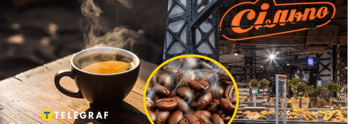 Які ціни на каву в "Сільпо"
