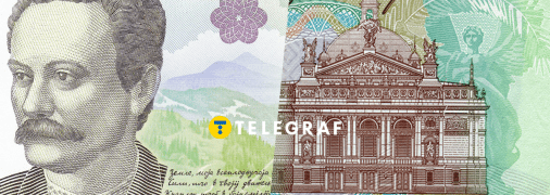 Купюра 20 гривень