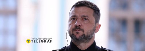 Володимир Зеленський