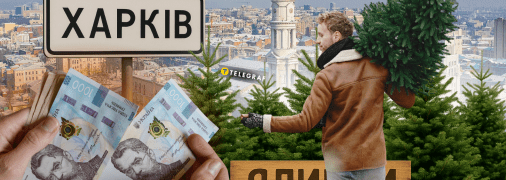 Новорічні ялинки у Харкові