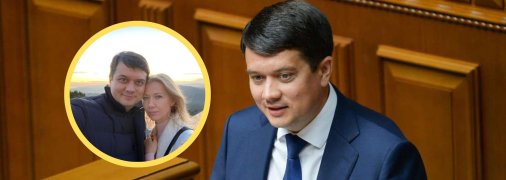 Дружину Дмитра Разумкова звати Юлія Чайка
