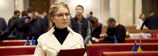 Юлия Тимошенко