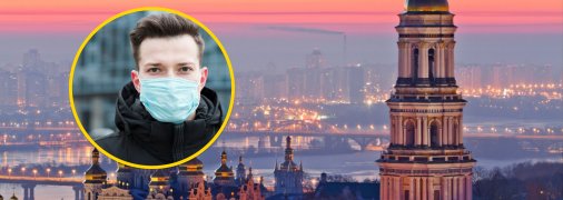 Парень в маске, Киев