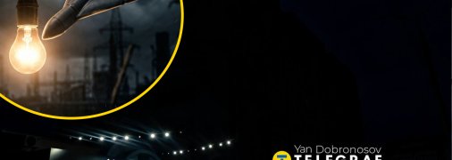 Российские дроны снова лишили жителей электричества