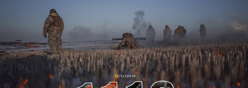 1118 день войны России против Украины