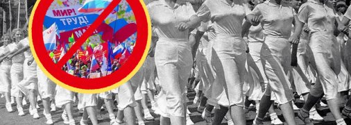 Не плутайте російський День міжнародної солідарності трудящих із Днем праці у Європі