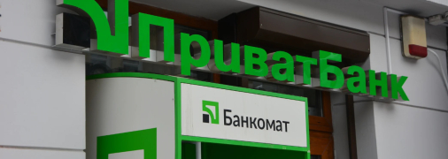 ПриватБанк