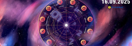 Гороскоп на сьогодні для всіх знаків Зодіаку — 16 вересня 2025