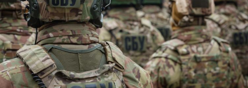 СБУ