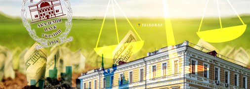 НАНУ. Фото Коллаж "Телеграфа"