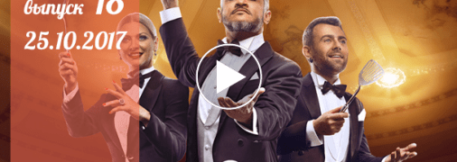 «Мастер Шеф» 7 сезон: 18 серия от 25 октября смотреть онлайн видео 