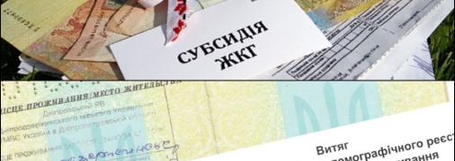 Субсидийные выплаты назначаются после обращения гражданина