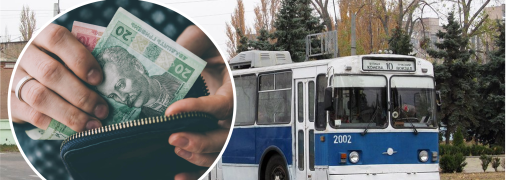 Вартість проїзду