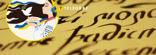 Українська мова