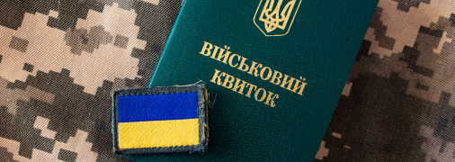 Їх не будуть одразу забирати на службу