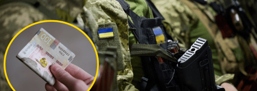 Военный сбор