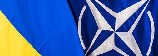 Готова ли Украина к вступлению в НАТО? Взгляд Европы на ситуацию